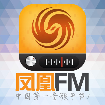 凤凰FM