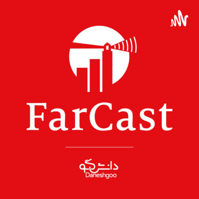 FarCast|فارکست